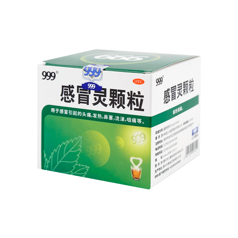 药品-999 三九 感冒灵颗粒 medicines