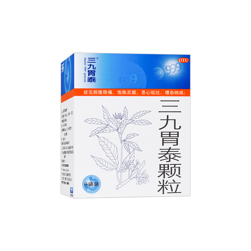 药品-999 三九 胃泰颗粒 medicines
