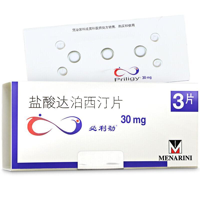 药品- 必利劲 medicines