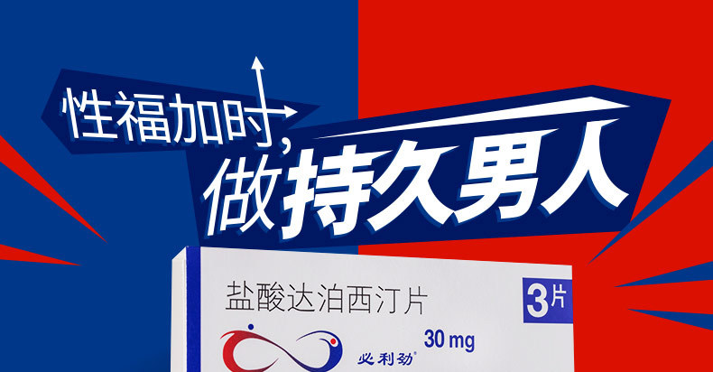 药品- 必利劲 medicines