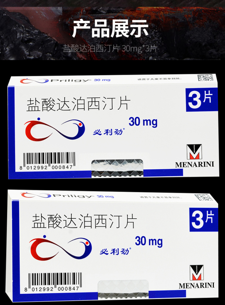 药品- 必利劲 medicines