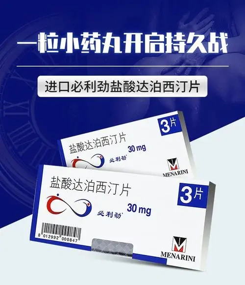 药品- 必利劲 medicines