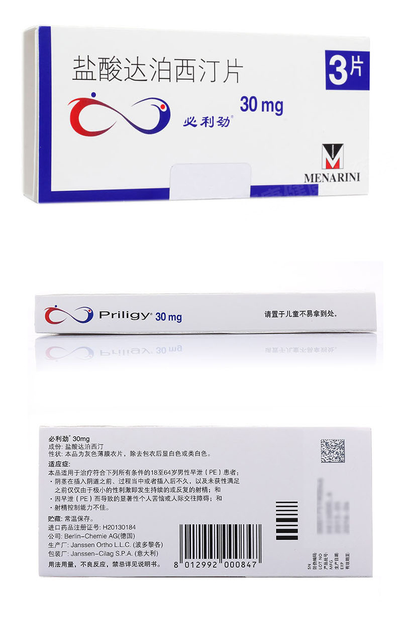 药品- 必利劲 medicines