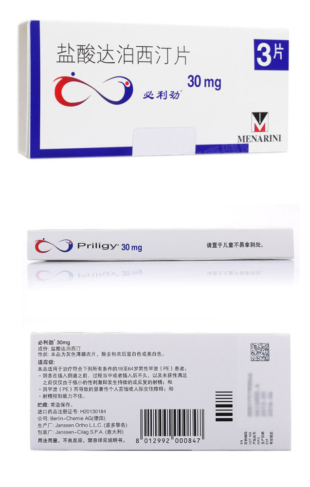 药品- 必利劲 medicines