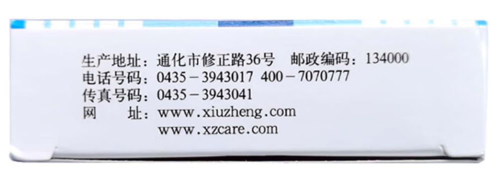 药品-消炎药-消炎片