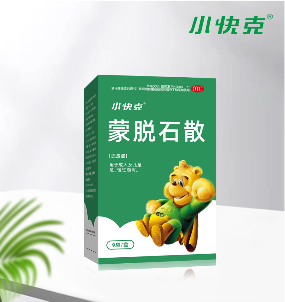 药品-蒙脱石散