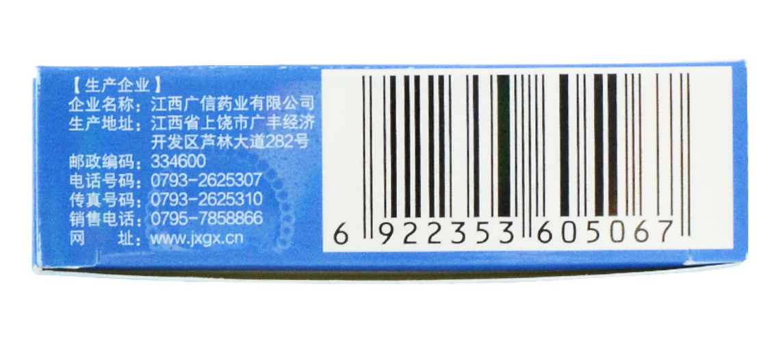 药品 - 甲硝唑-口腔