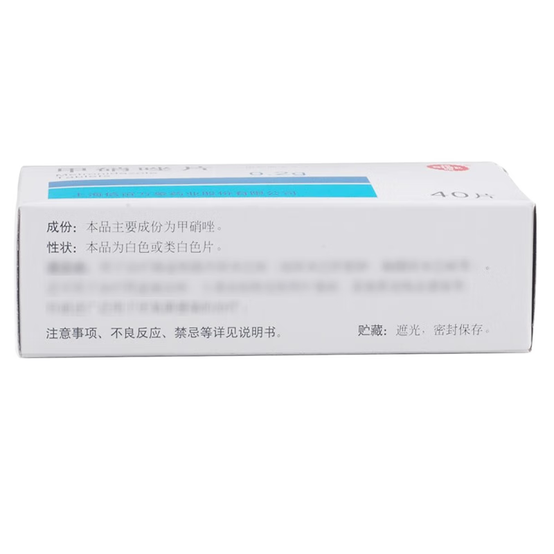 药品 - 甲硝唑（肠胃）