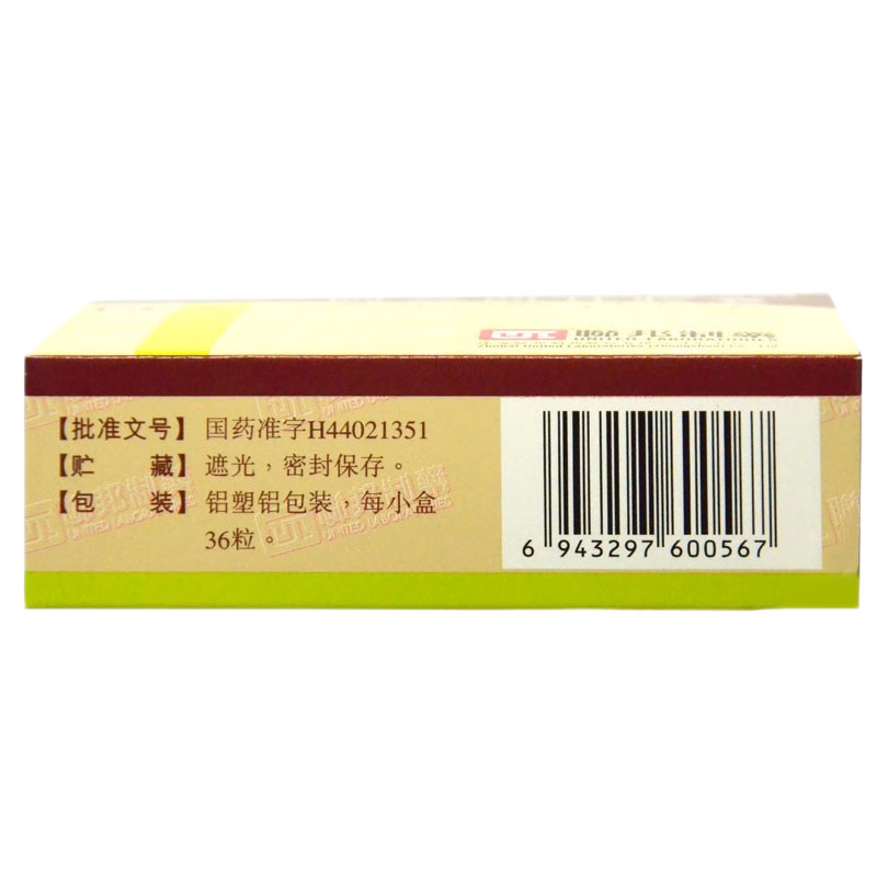 药品-消炎药-阿莫西林