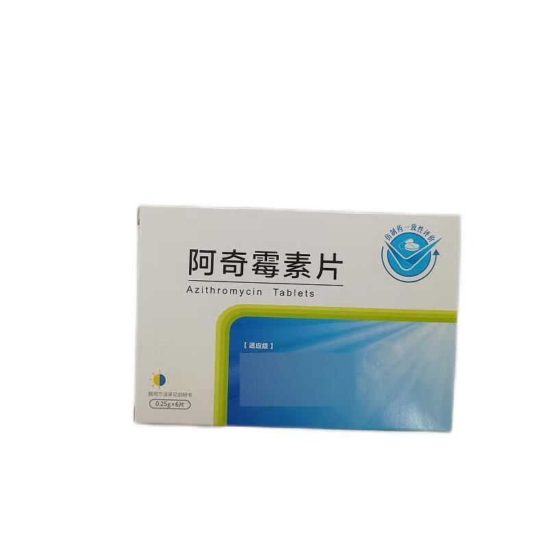 药品-消炎药-阿奇霉素片