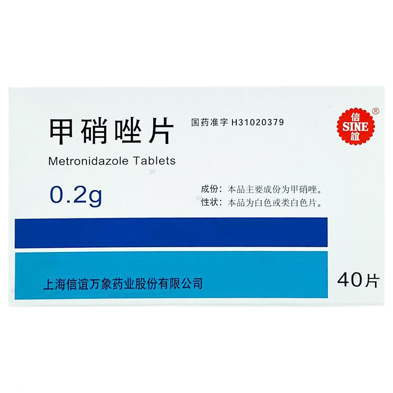 药品 - 甲硝唑（肠胃）