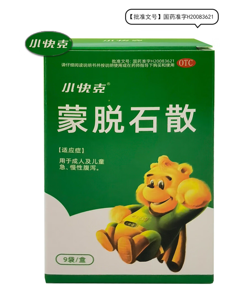 药品-蒙脱石散