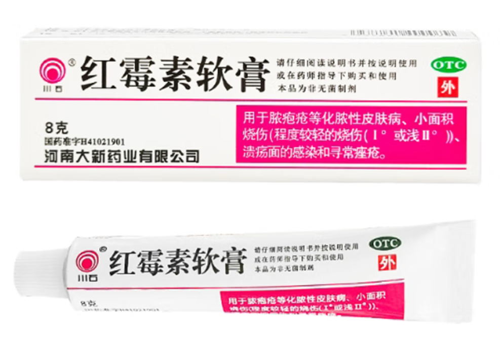 药品-消炎药-红霉素软膏