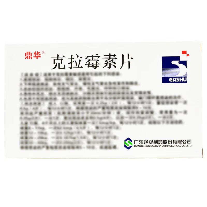 药品 - 抗生素 - 克拉霉素片