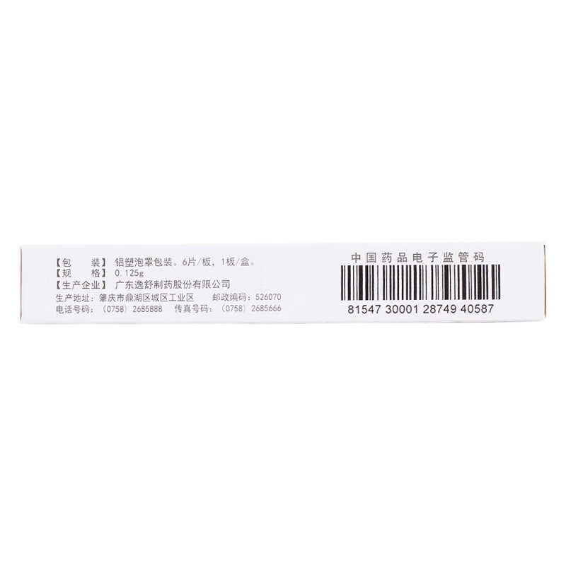 药品 - 抗生素 - 克拉霉素片