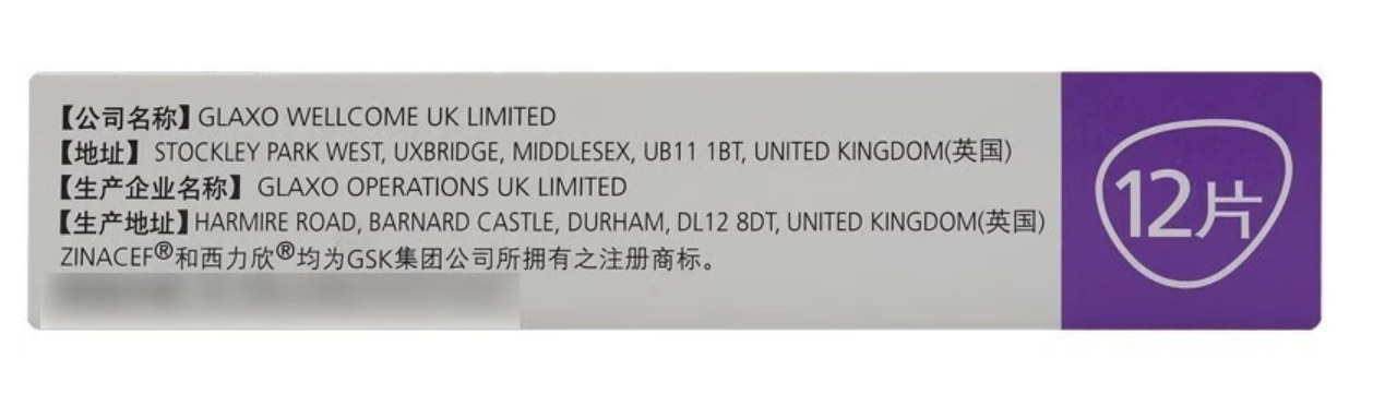 药品-抗生素 - 头孢呋辛酯片