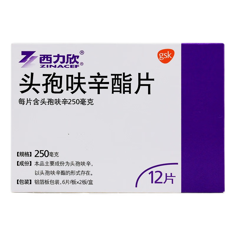 药品-抗生素 - 头孢呋辛酯片