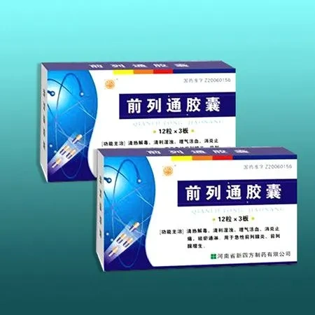 药品- 前列通淤胶囊