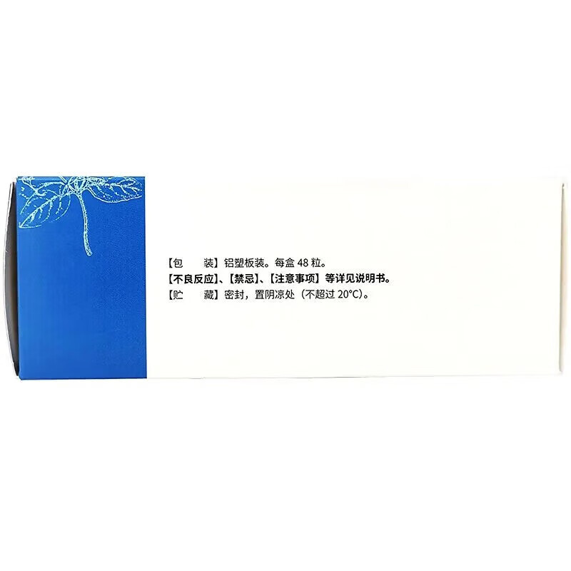 药品- 以岭 连花清瘟胶囊