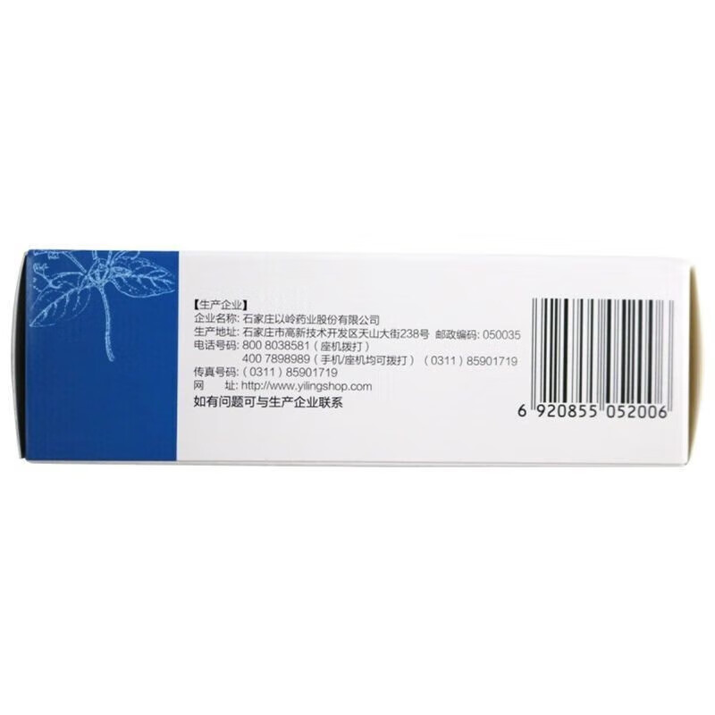 药品- 以岭 连花清瘟胶囊