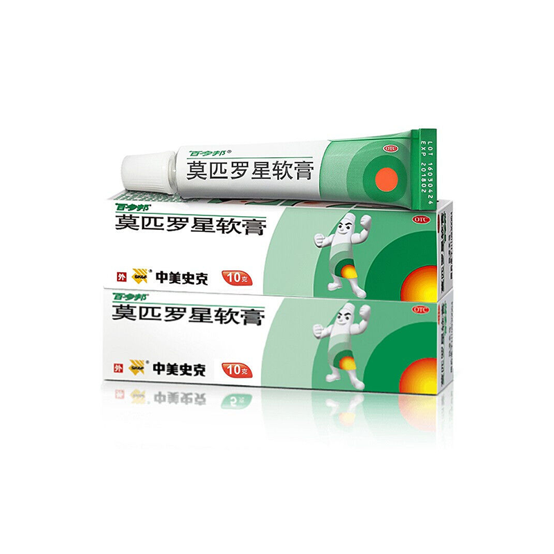 药品-抗生素-莫匹罗星软膏