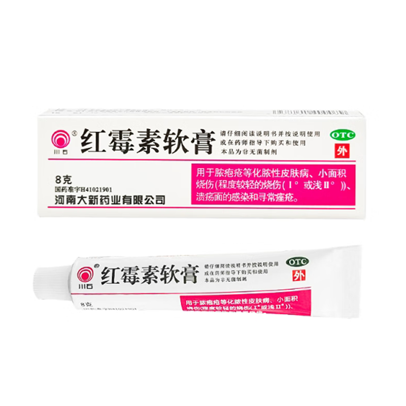 药品-消炎药-红霉素软膏