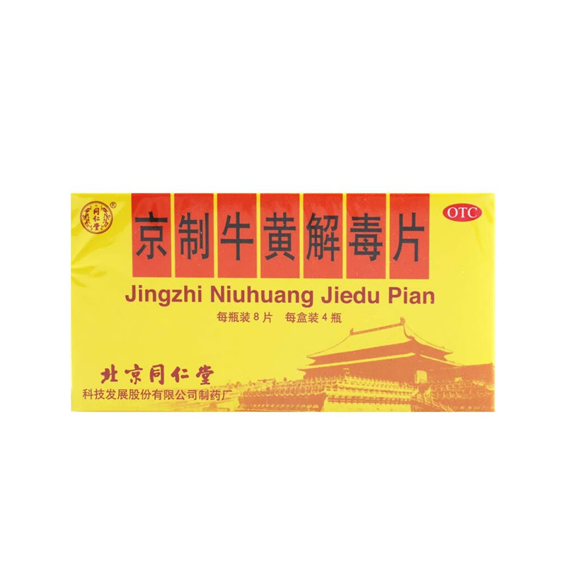 药品 - 牛黄解毒片