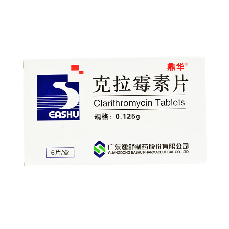 药品 - 抗生素 - 克拉霉素片