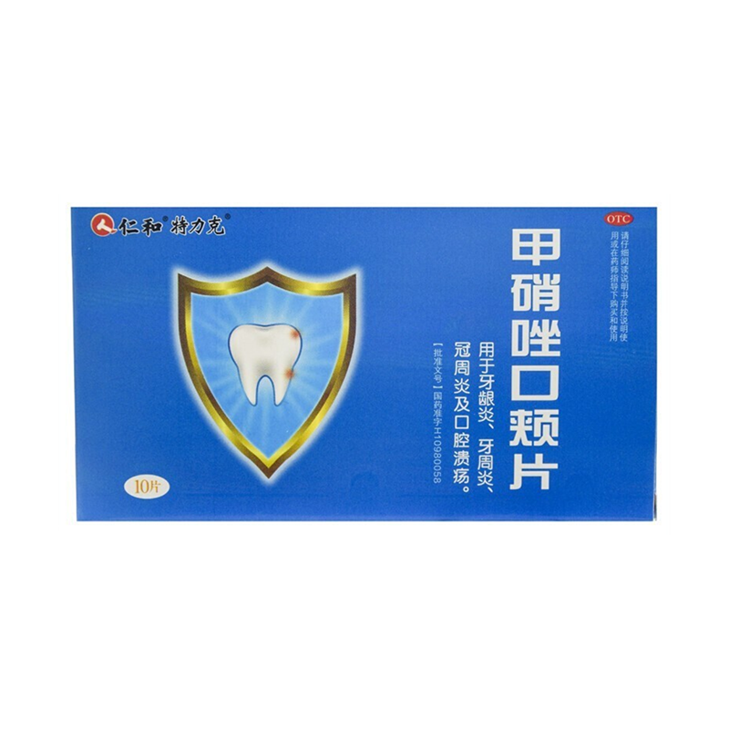 药品 - 甲硝唑-口腔