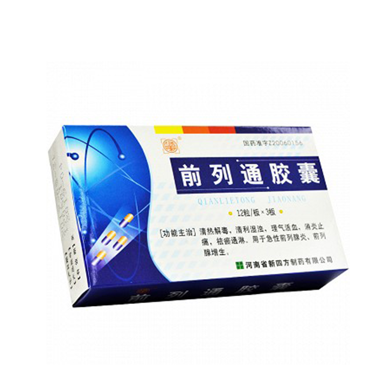 药品- 前列通胶囊