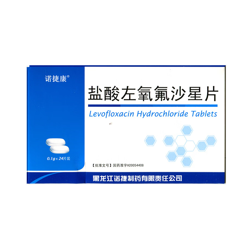 药品 - 消炎药-盐酸左氧氟沙星片