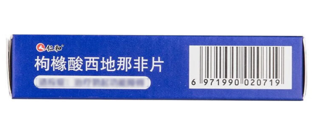 药品 - 仁和 枸橼酸西地那非片