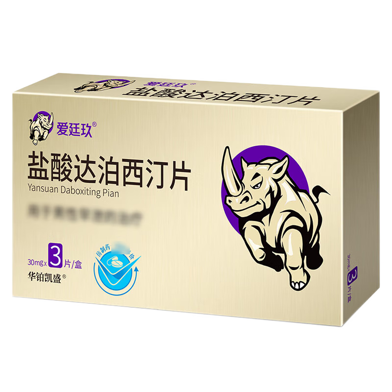 药品 - 爱廷玖