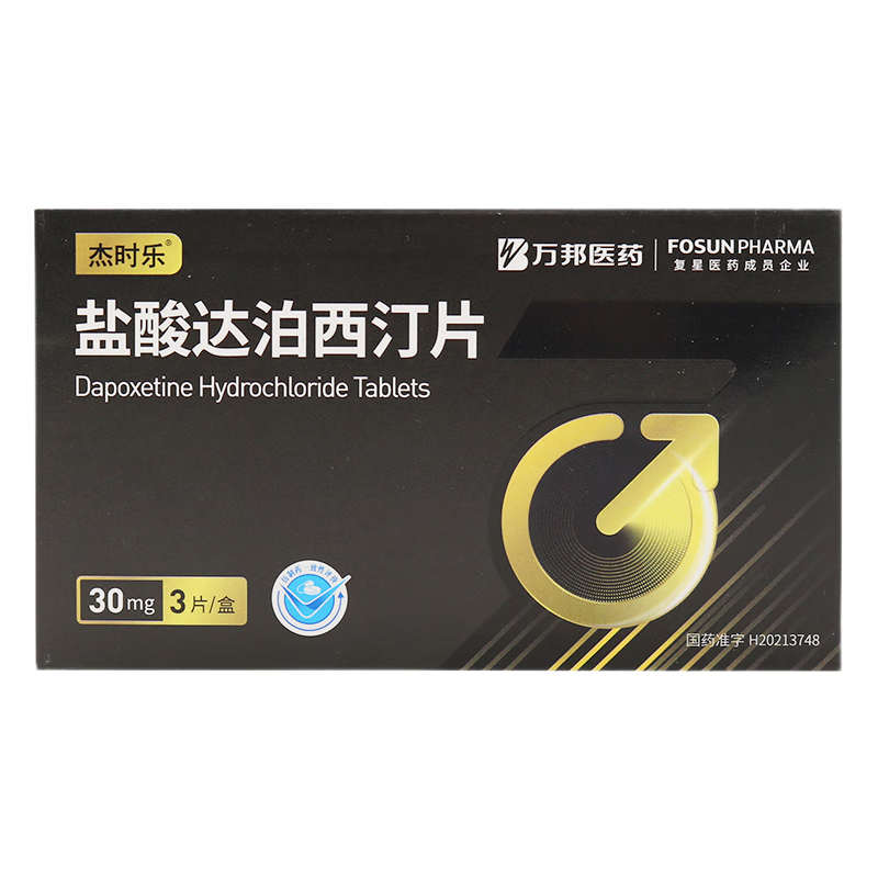 药品 -