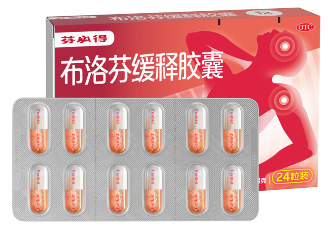 药品 - 芬必得布洛芬缓释胶囊