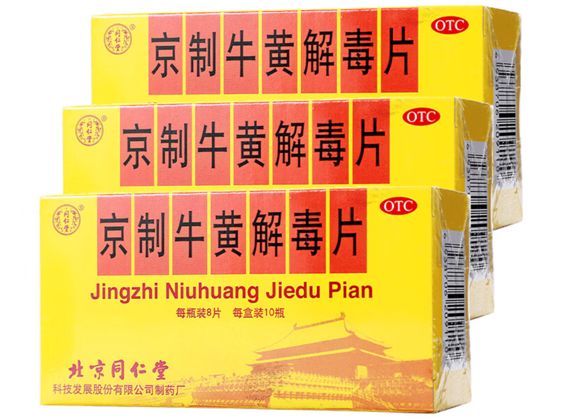 药品- 京制牛黄解毒片
