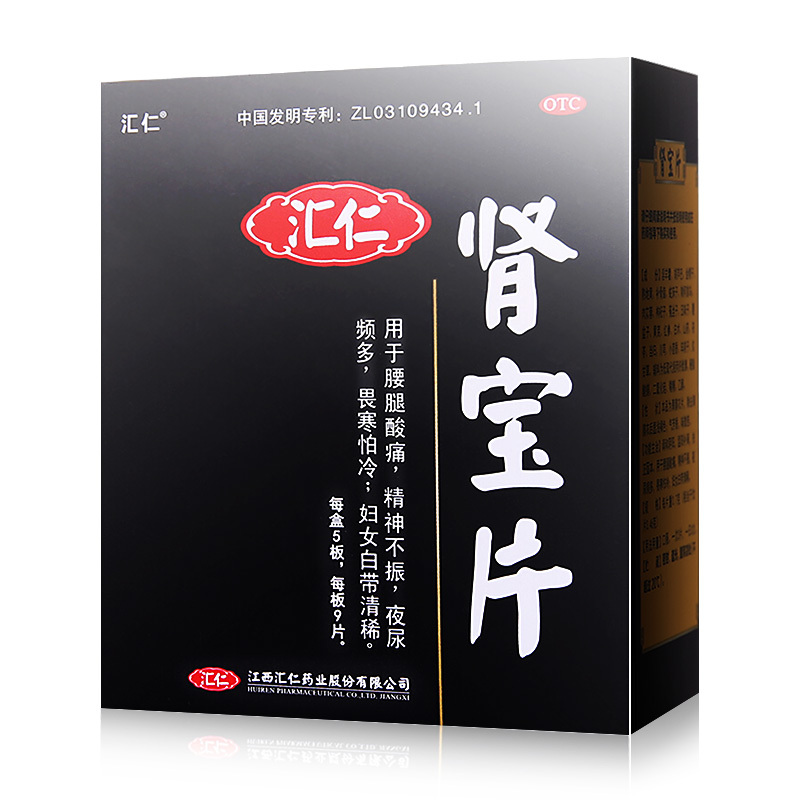 药品- 汇仁肾宝片 重46.5g/盒