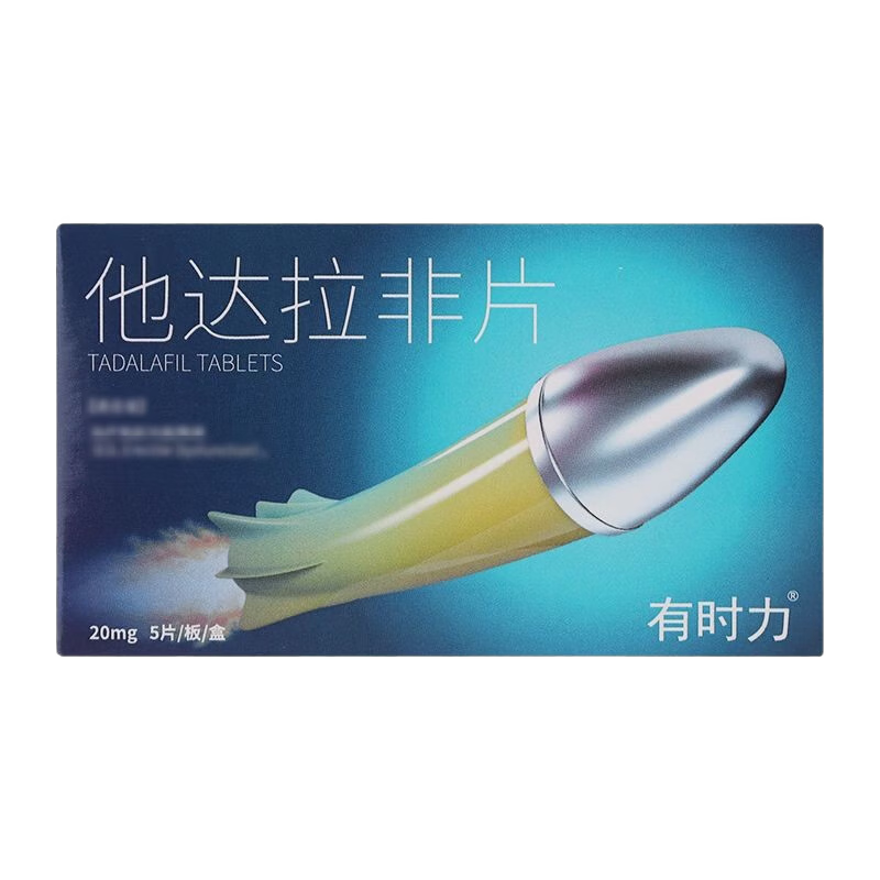药品 - 有时力他达拉非片