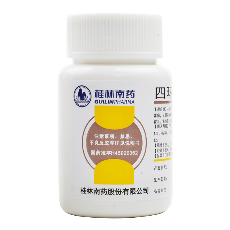 药品- 四环素片