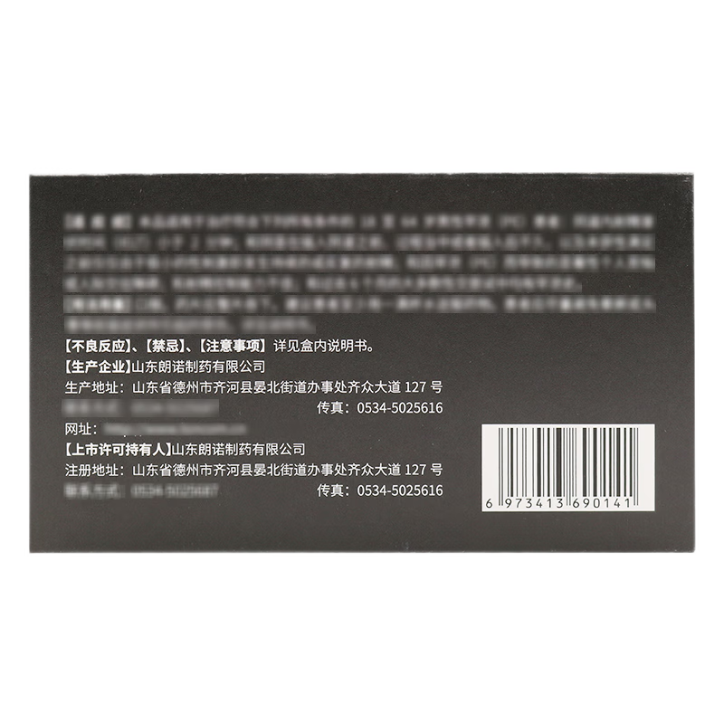 药品 -