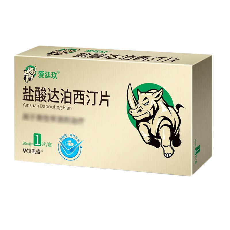 药品 - 爱廷玖 盐酸达泊西汀片（30mg*1片）