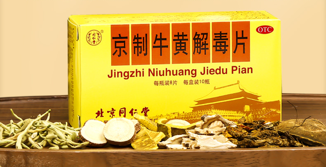 药品- 京制牛黄解毒片