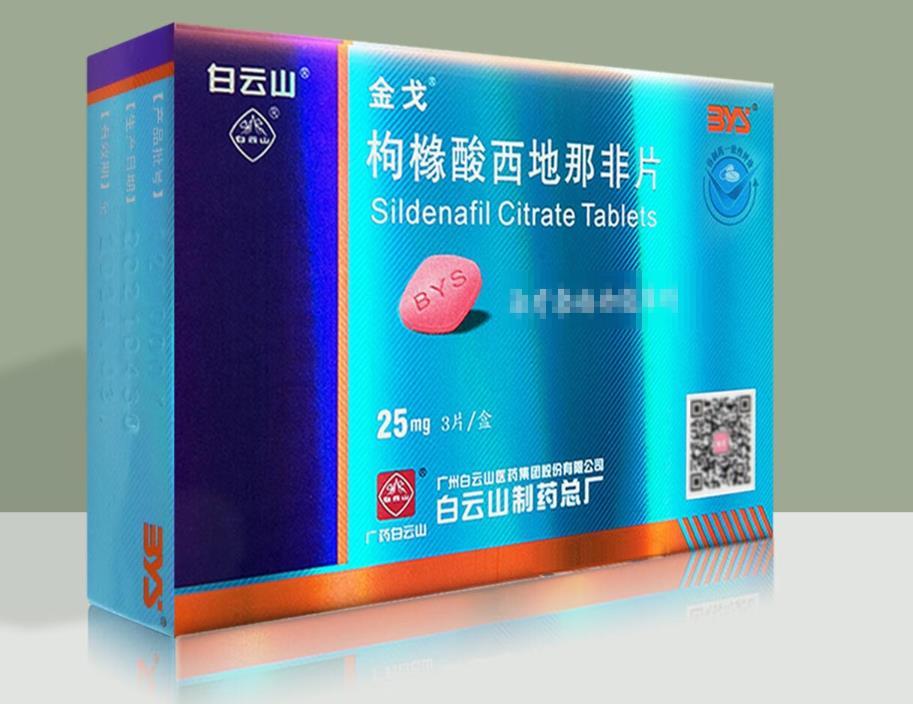 药品 - 白云山 金戈枸橼酸西地那非片