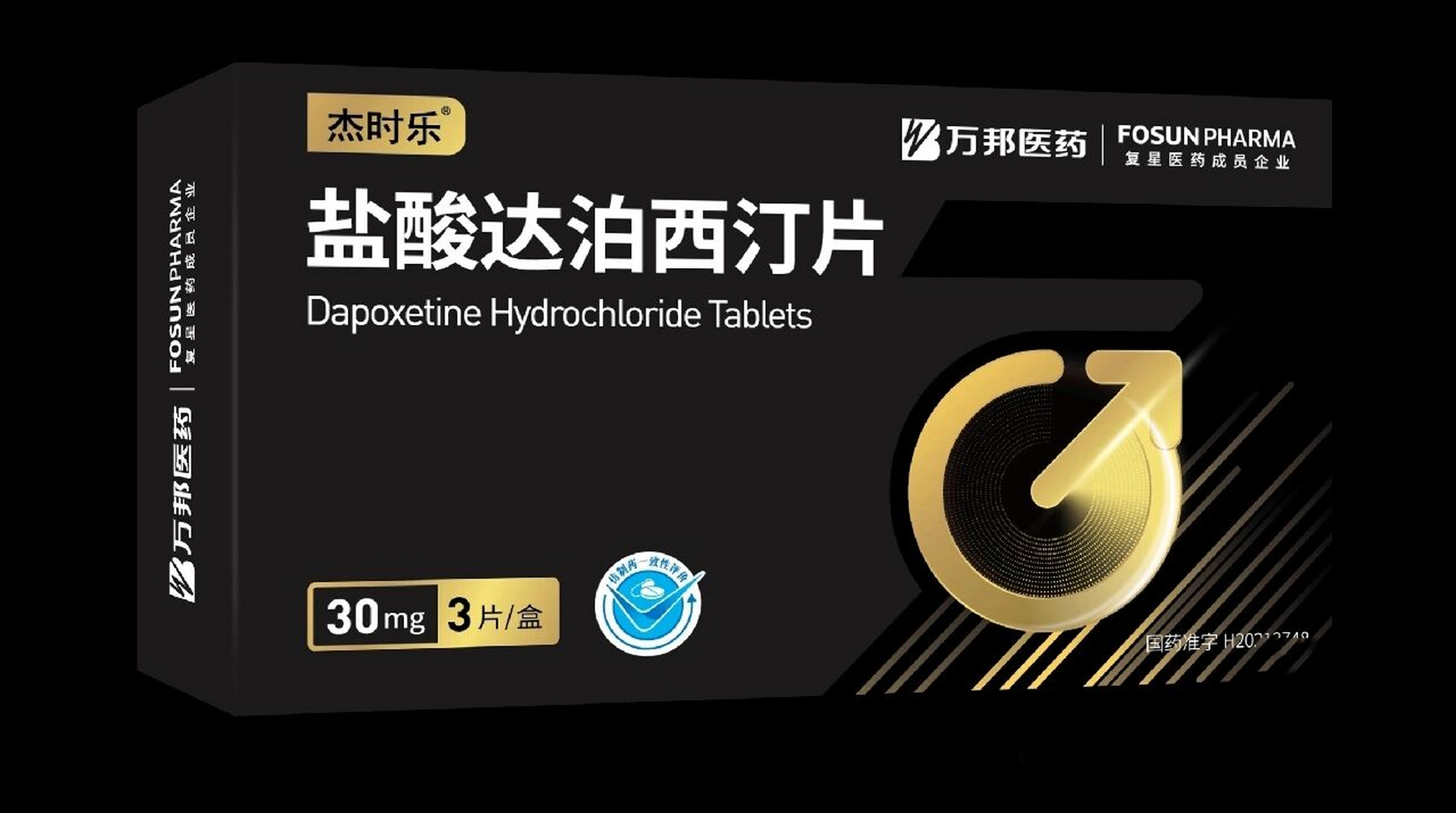 药品 -
