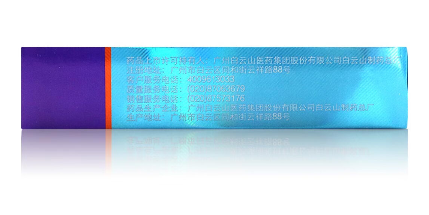 药品 - 白云山 金戈枸橼酸西地那非片