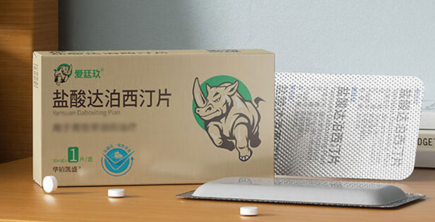 药品 - 爱廷玖 盐酸达泊西汀片（30mg*1片）