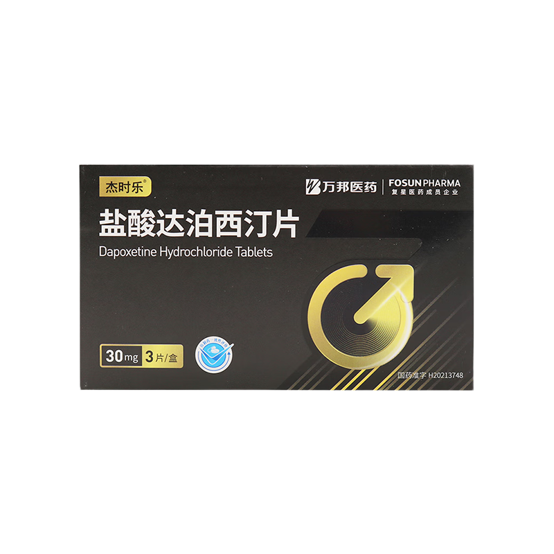 药品 - 杰时乐 盐酸达泊西汀片 （30mg*3片）重15.1g/盒