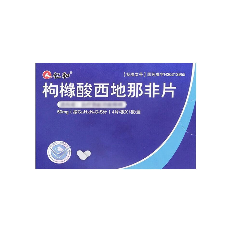 药品 - 仁和 枸橼酸西地那非片 重15.2g/盒