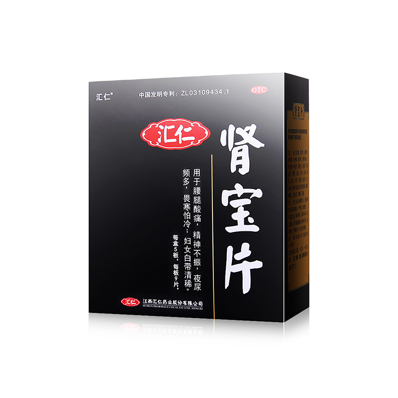 药品- 汇仁肾宝片 重46.5g/盒