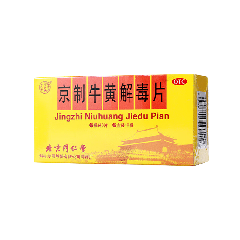 药品- 京制牛黄解毒片 重126g/盒